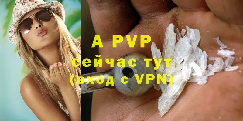 Alfa_PVP кристаллы  Ливны 